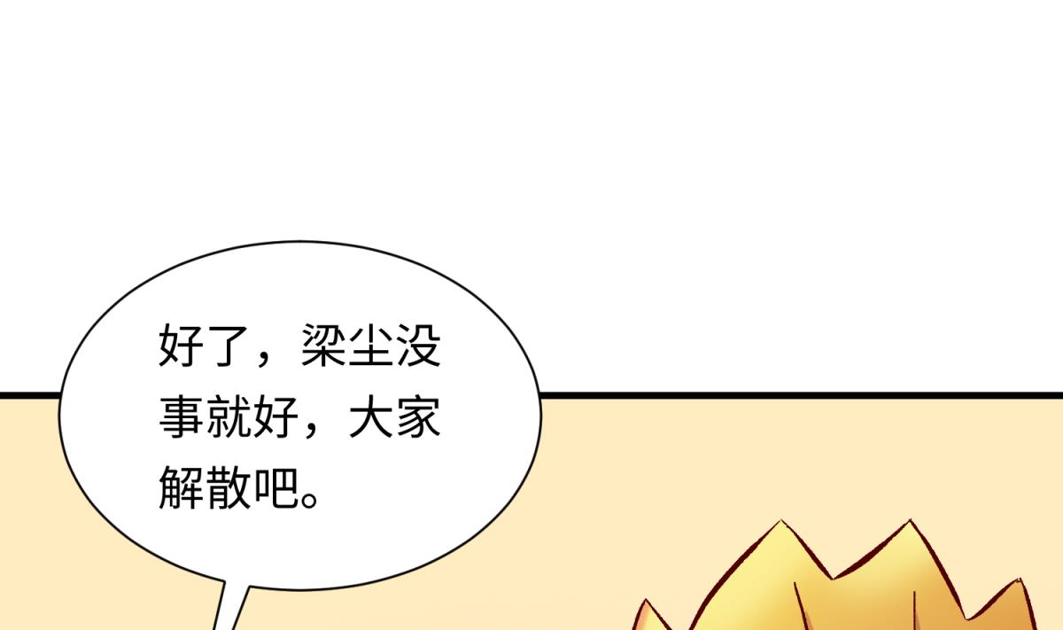 《女校攻略》第135话 城堡密事 第19页