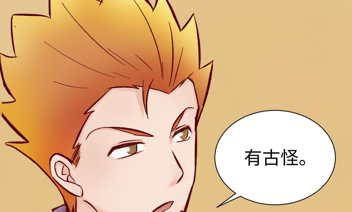 《女校攻略》第135话 城堡密事 第28页