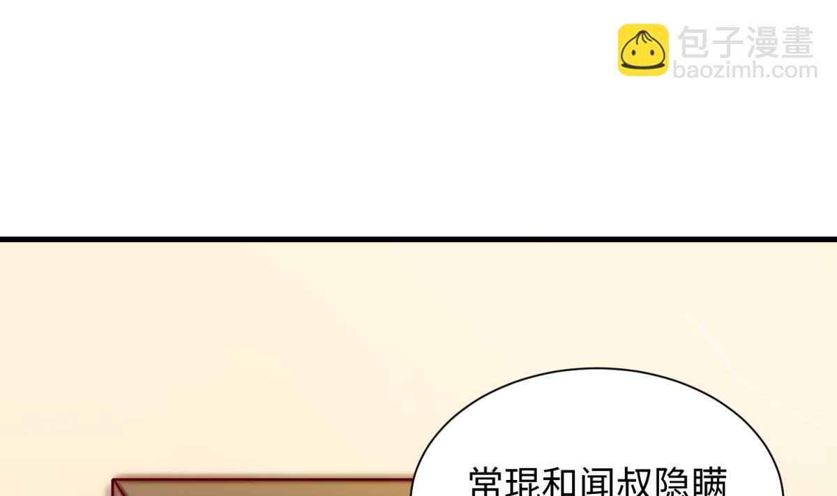 《女校攻略》第135话 城堡密事 第31页