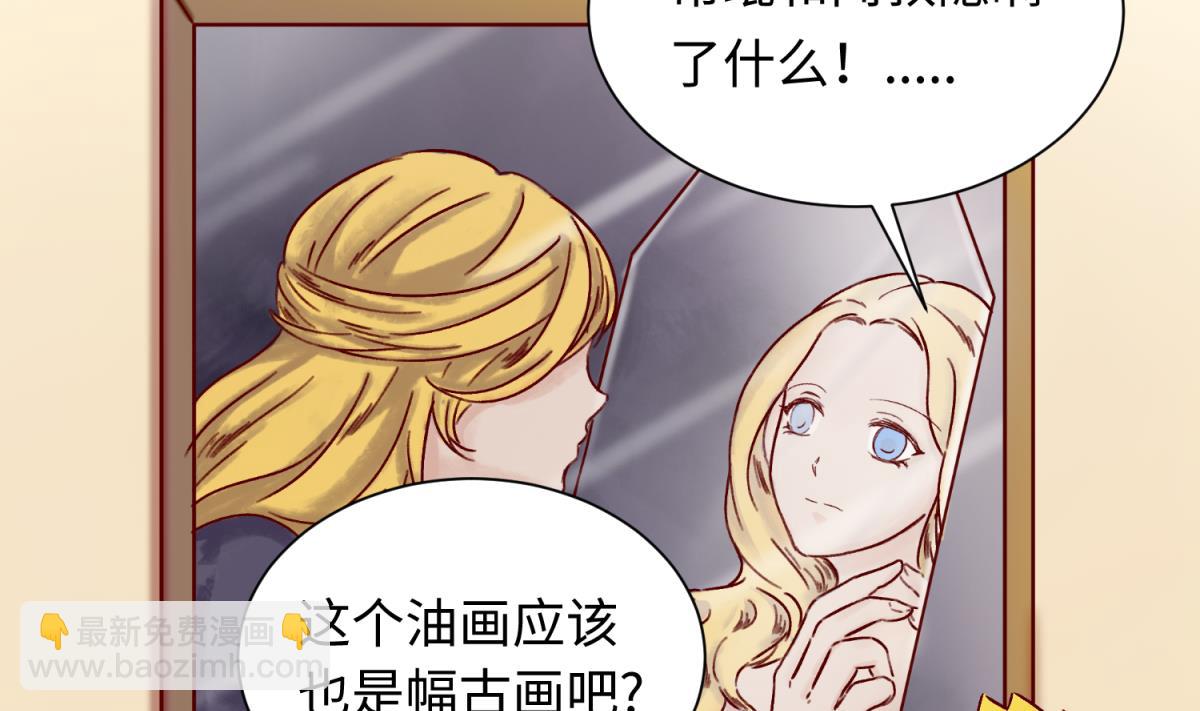 《女校攻略》第135话 城堡密事 第32页