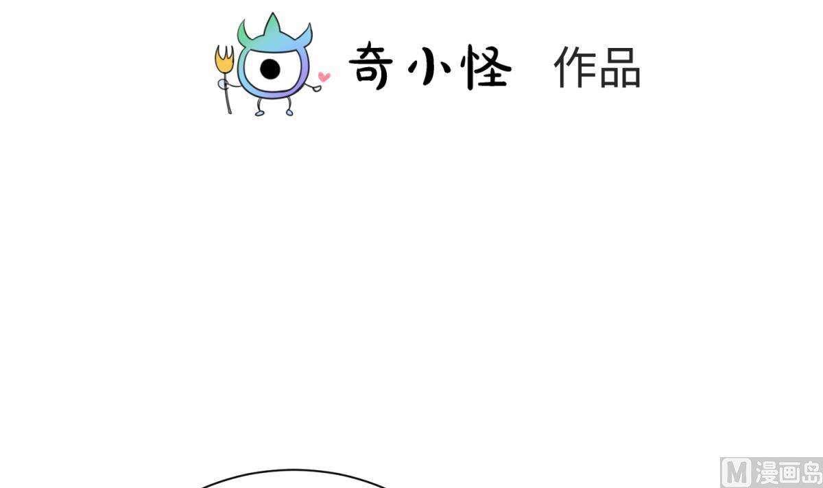 《女校攻略》第135话 城堡密事 第3页