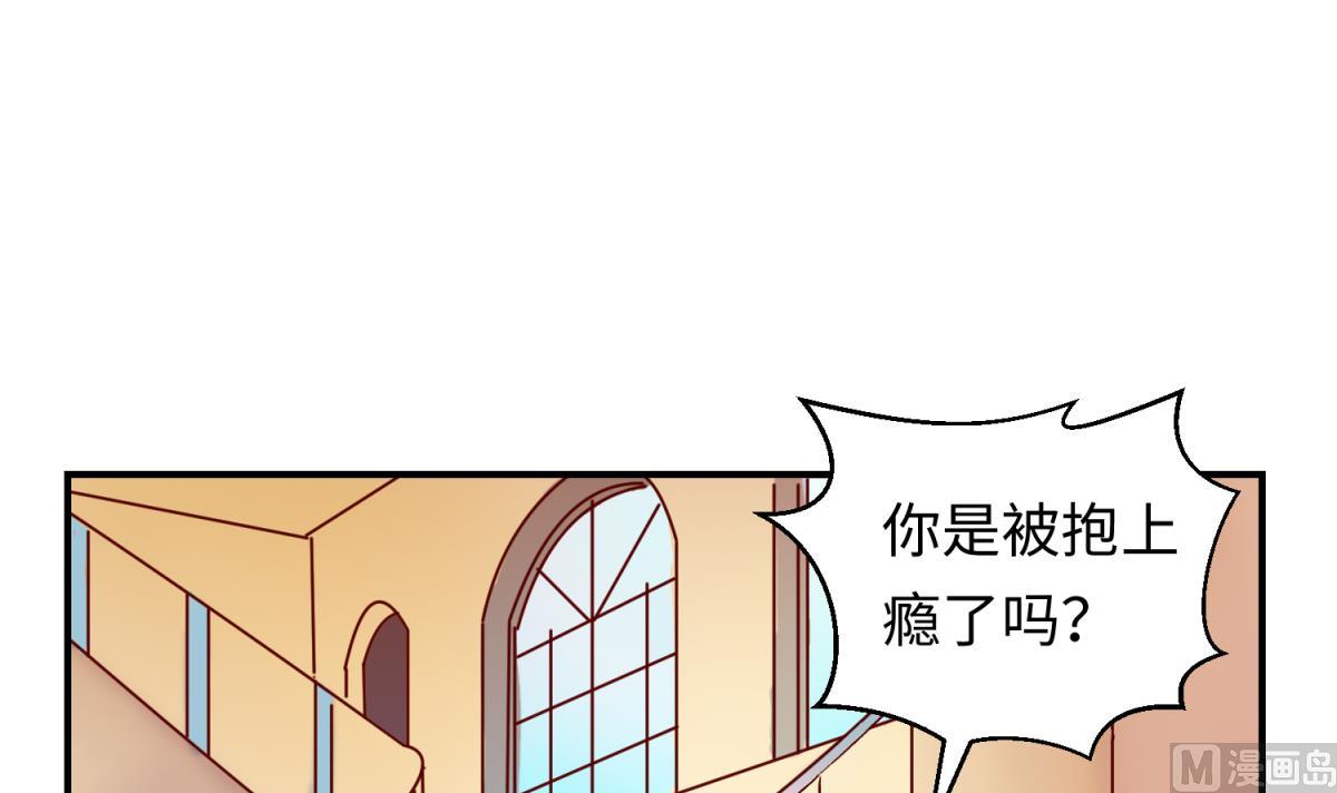 《女校攻略》第135话 城堡密事 第45页