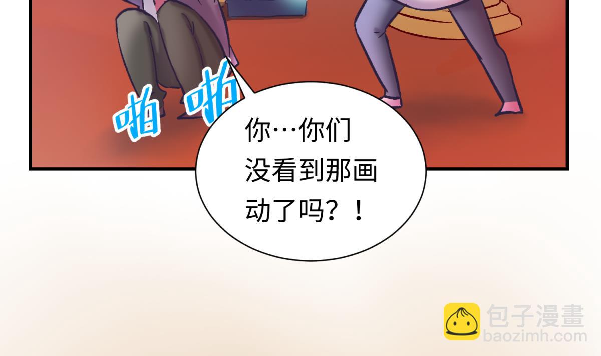 《女校攻略》第135话 城堡密事 第47页