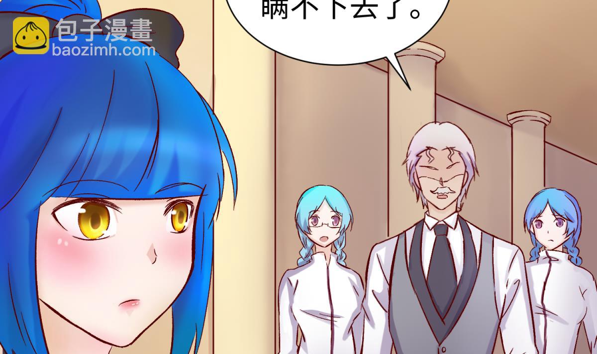 《女校攻略》第135话 城堡密事 第49页