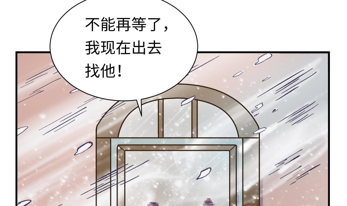 《女校攻略》第135话 城堡密事 第4页