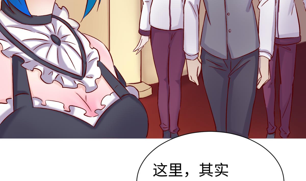 《女校攻略》第135话 城堡密事 第50页