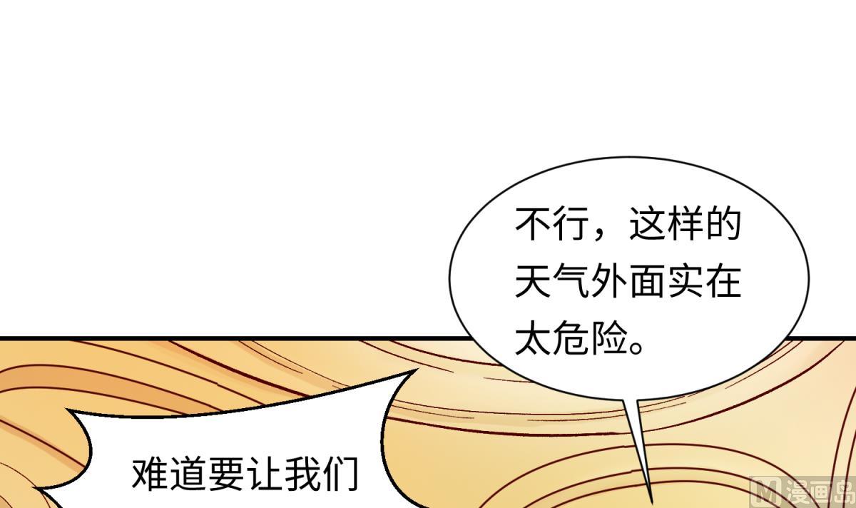 《女校攻略》第135话 城堡密事 第6页
