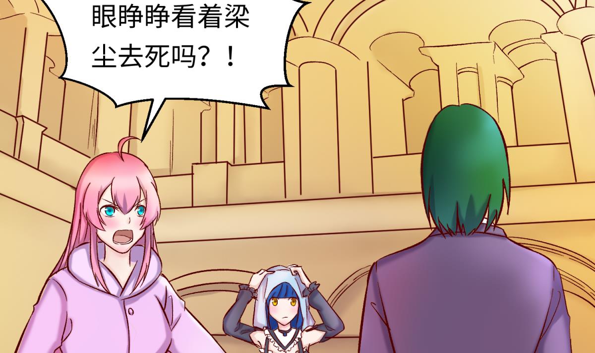 《女校攻略》第135话 城堡密事 第7页