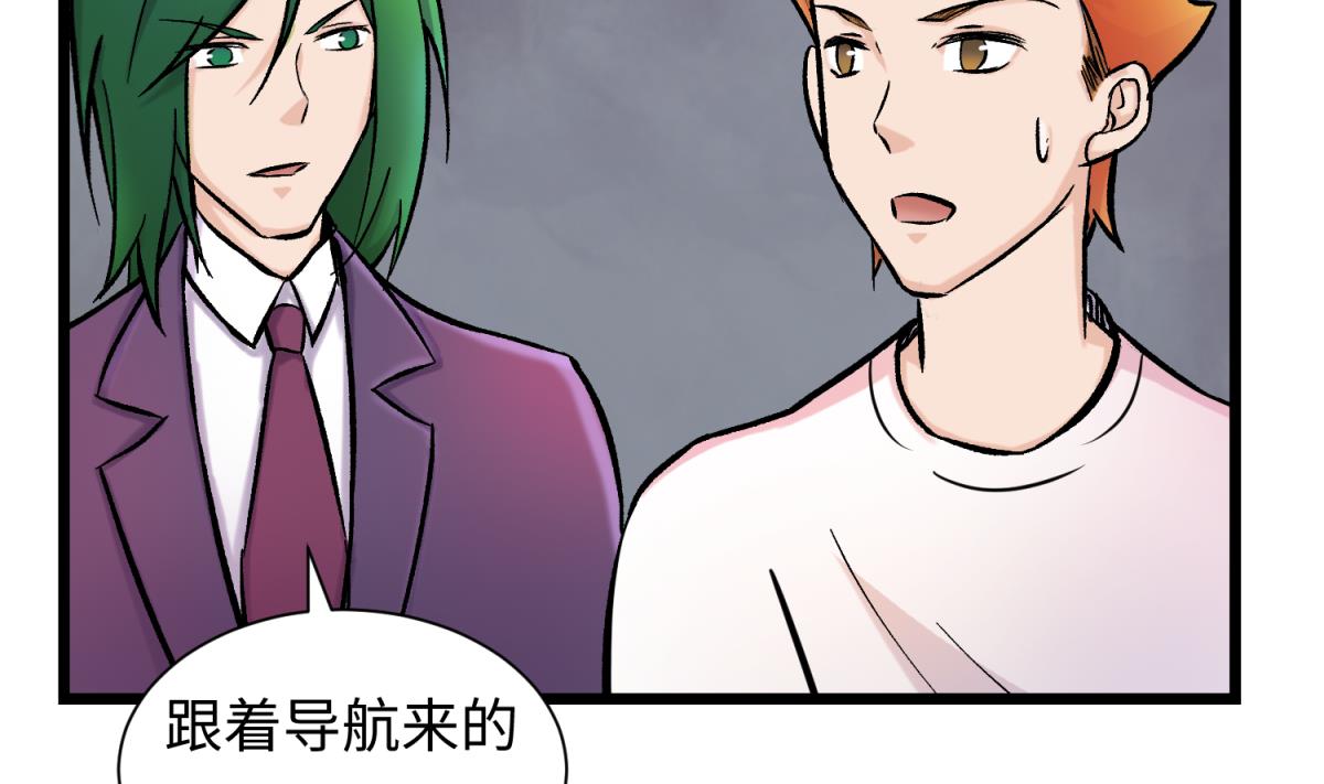 《女校攻略》第141话 桃夭出事了！ 第11页