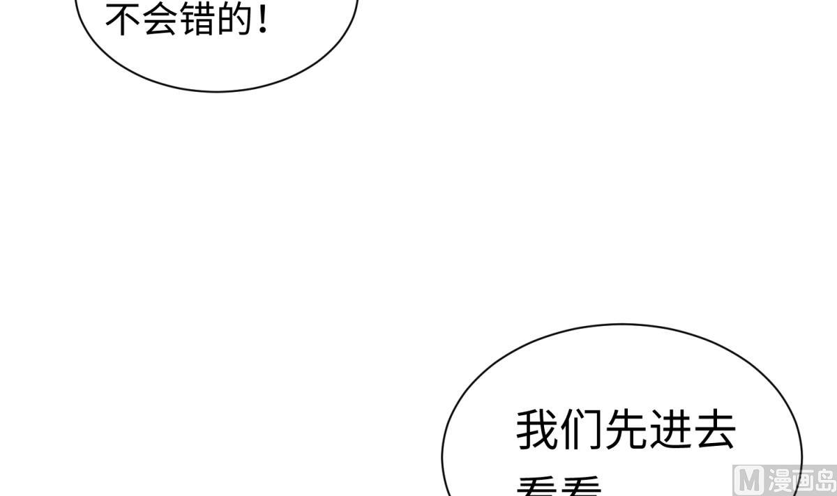 《女校攻略》第141话 桃夭出事了！ 第12页