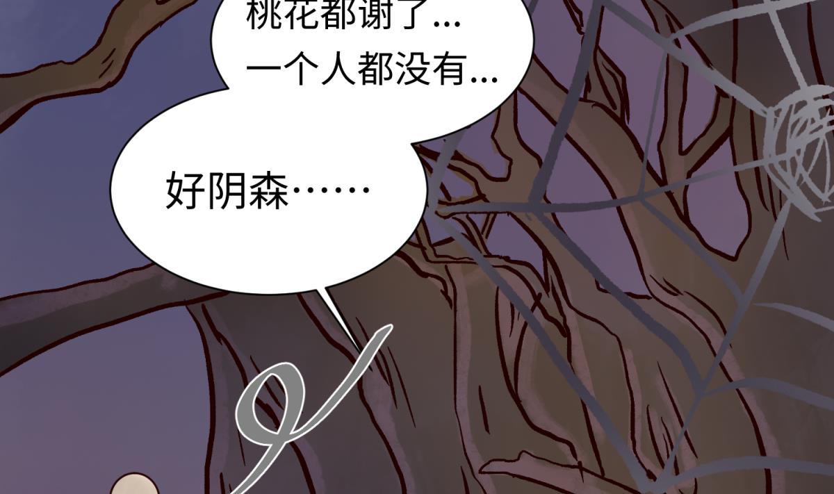 《女校攻略》第141话 桃夭出事了！ 第16页