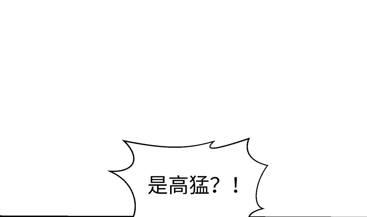《女校攻略》第141话 桃夭出事了！ 第19页