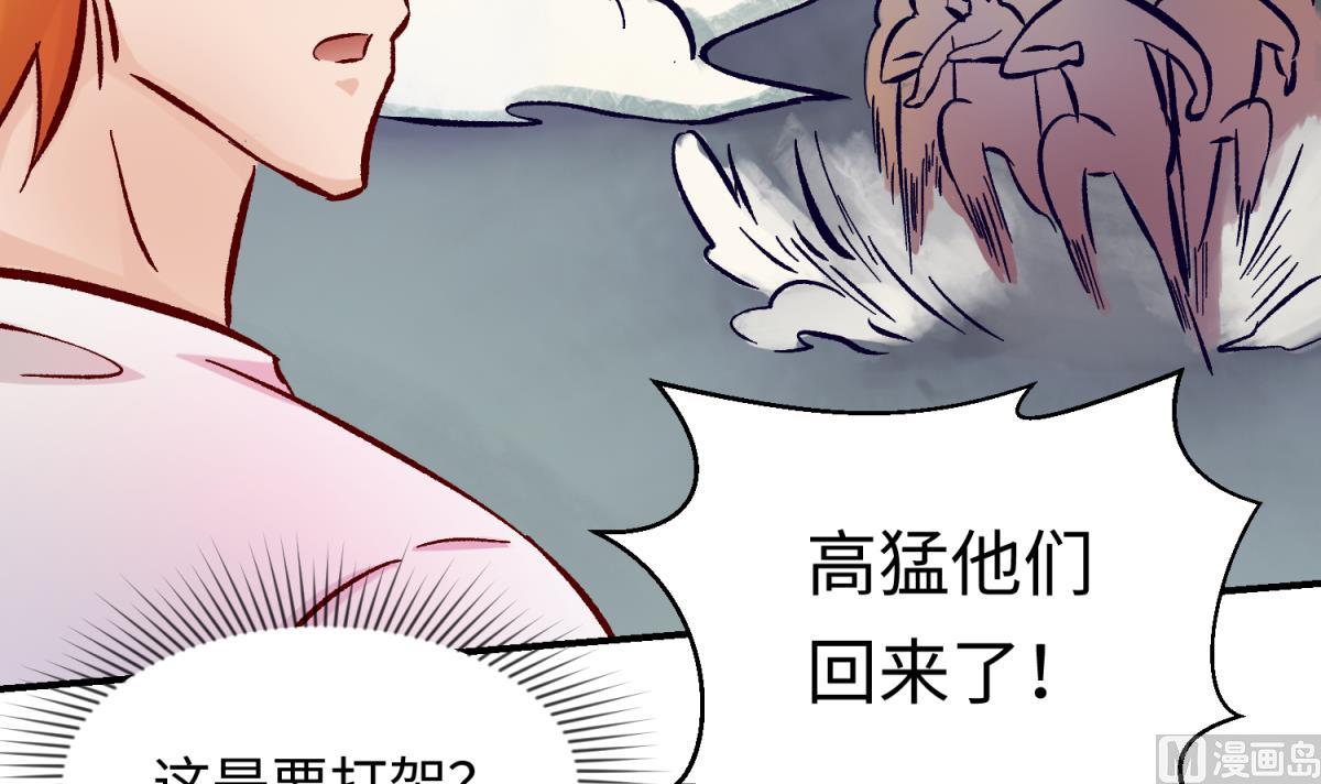 《女校攻略》第141话 桃夭出事了！ 第21页