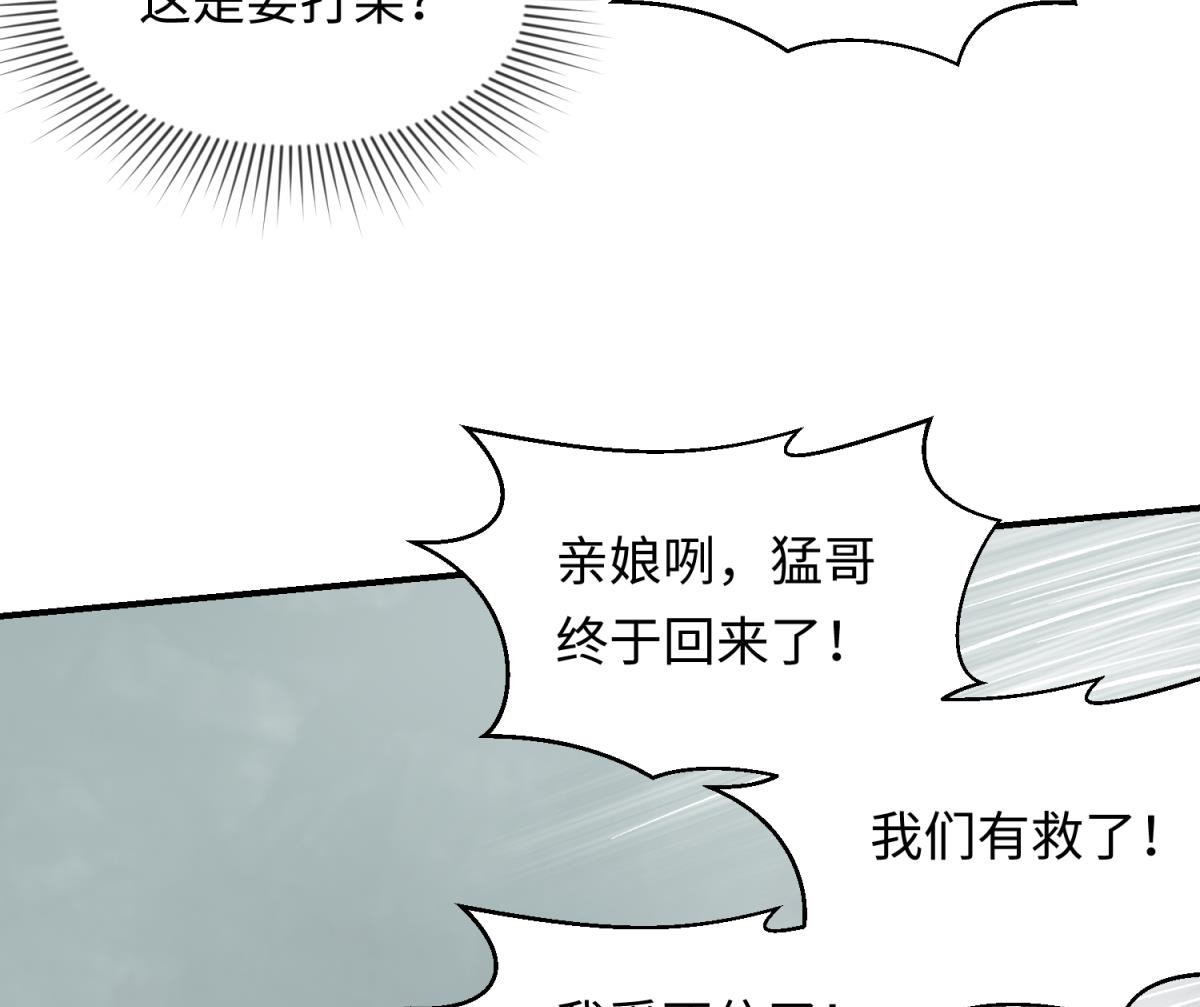 《女校攻略》第141话 桃夭出事了！ 第22页