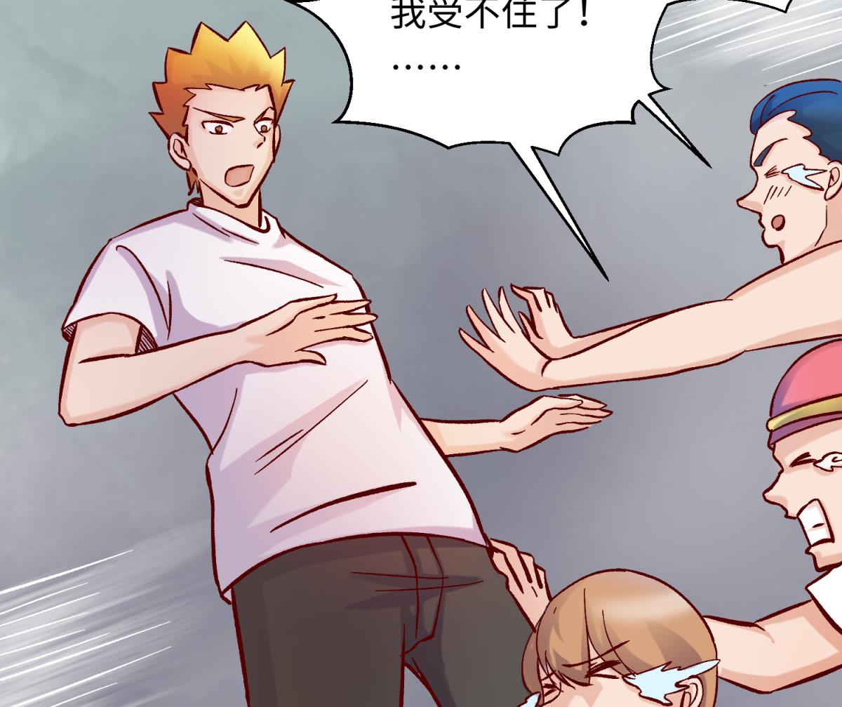 《女校攻略》第141话 桃夭出事了！ 第23页