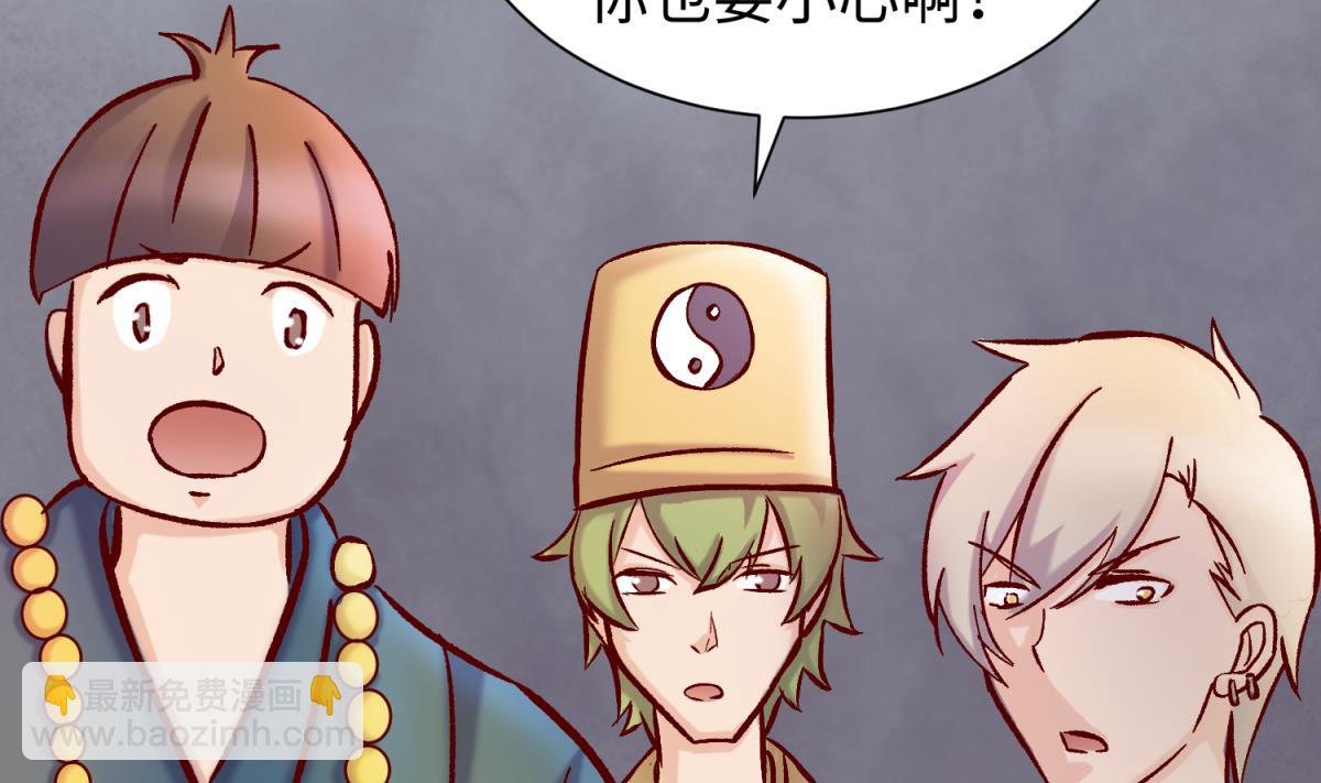 《女校攻略》第141话 桃夭出事了！ 第28页