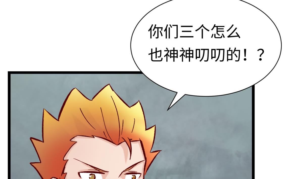 《女校攻略》第141话 桃夭出事了！ 第31页