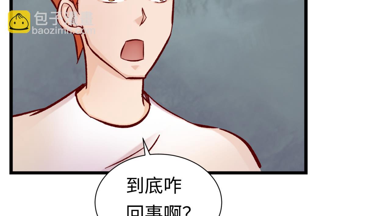 《女校攻略》第141话 桃夭出事了！ 第32页