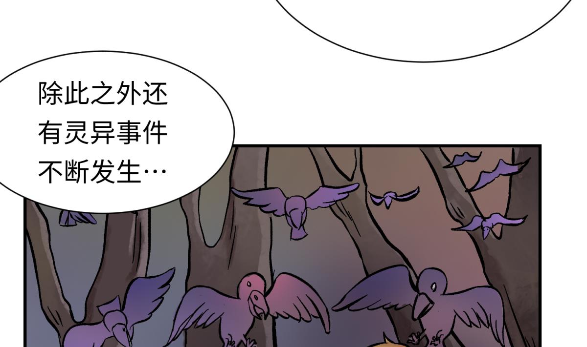 《女校攻略》第141话 桃夭出事了！ 第34页