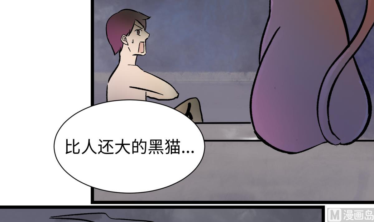 《女校攻略》第141话 桃夭出事了！ 第36页
