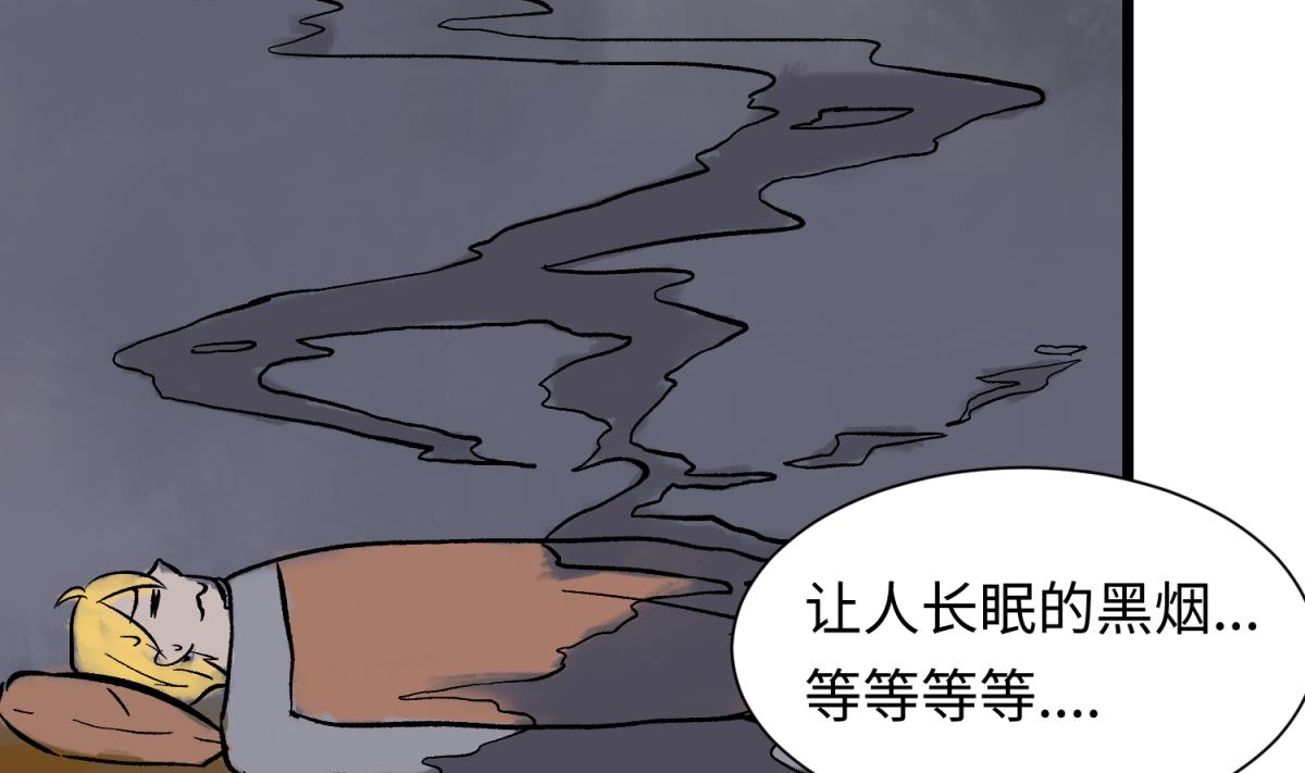 《女校攻略》第141话 桃夭出事了！ 第37页