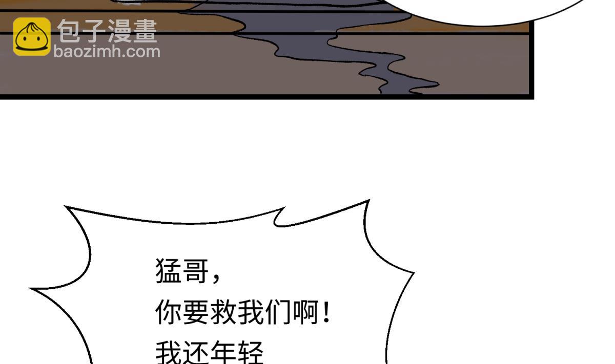 《女校攻略》第141话 桃夭出事了！ 第38页