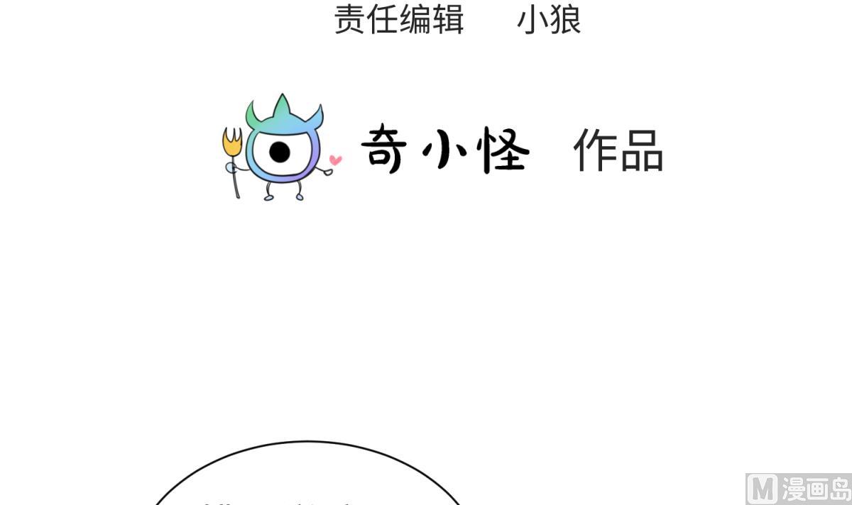 《女校攻略》第141话 桃夭出事了！ 第3页
