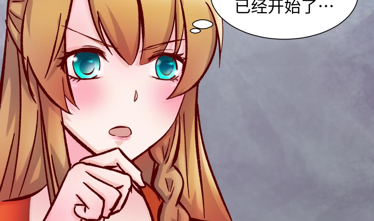 《女校攻略》第141话 桃夭出事了！ 第40页