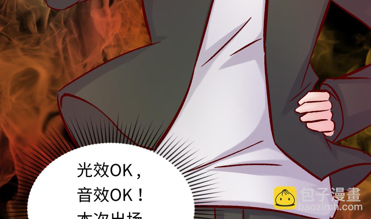 《女校攻略》第141话 桃夭出事了！ 第47页