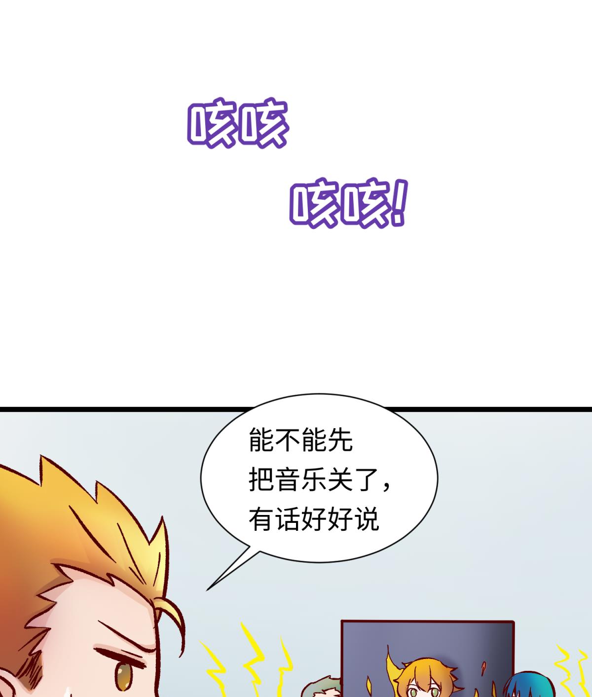 《女校攻略》第141话 桃夭出事了！ 第49页