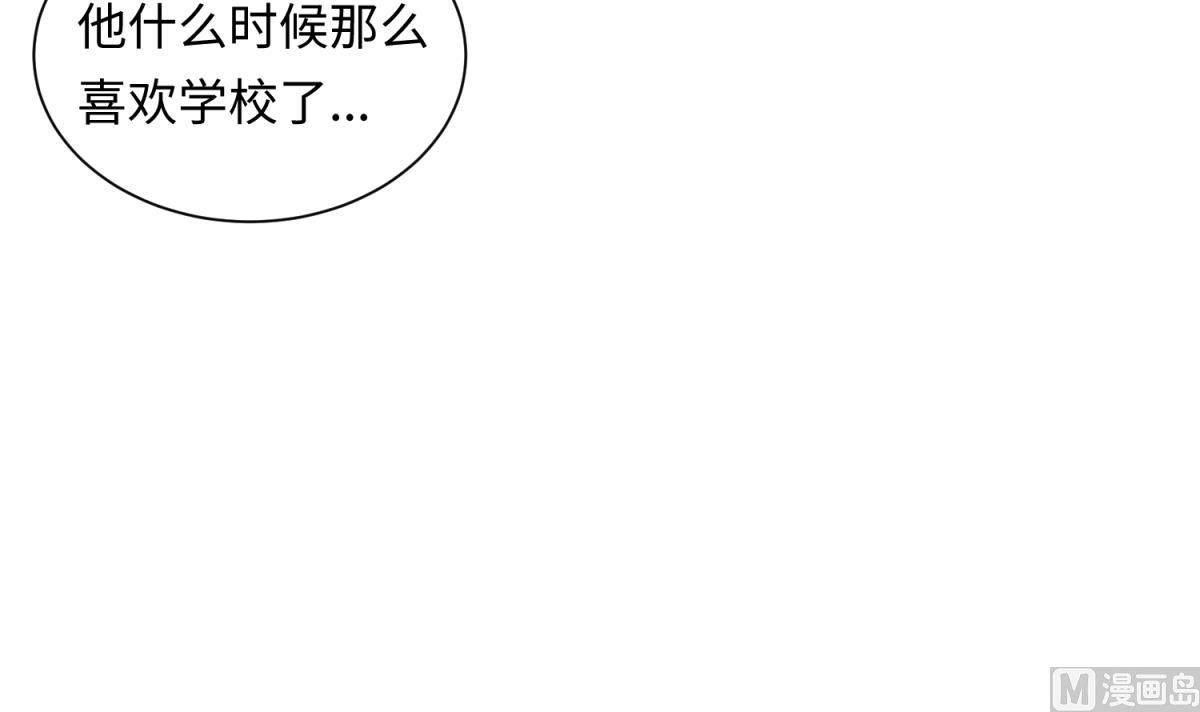 《女校攻略》第141话 桃夭出事了！ 第6页