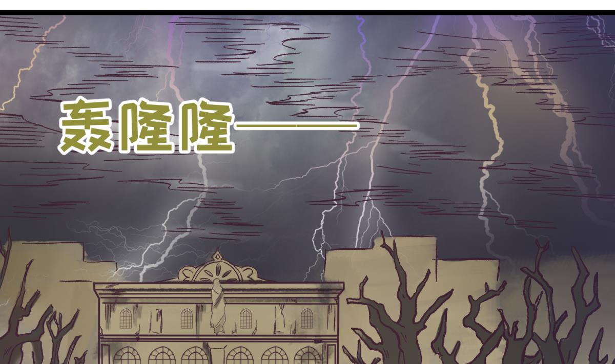 《女校攻略》第141话 桃夭出事了！ 第7页