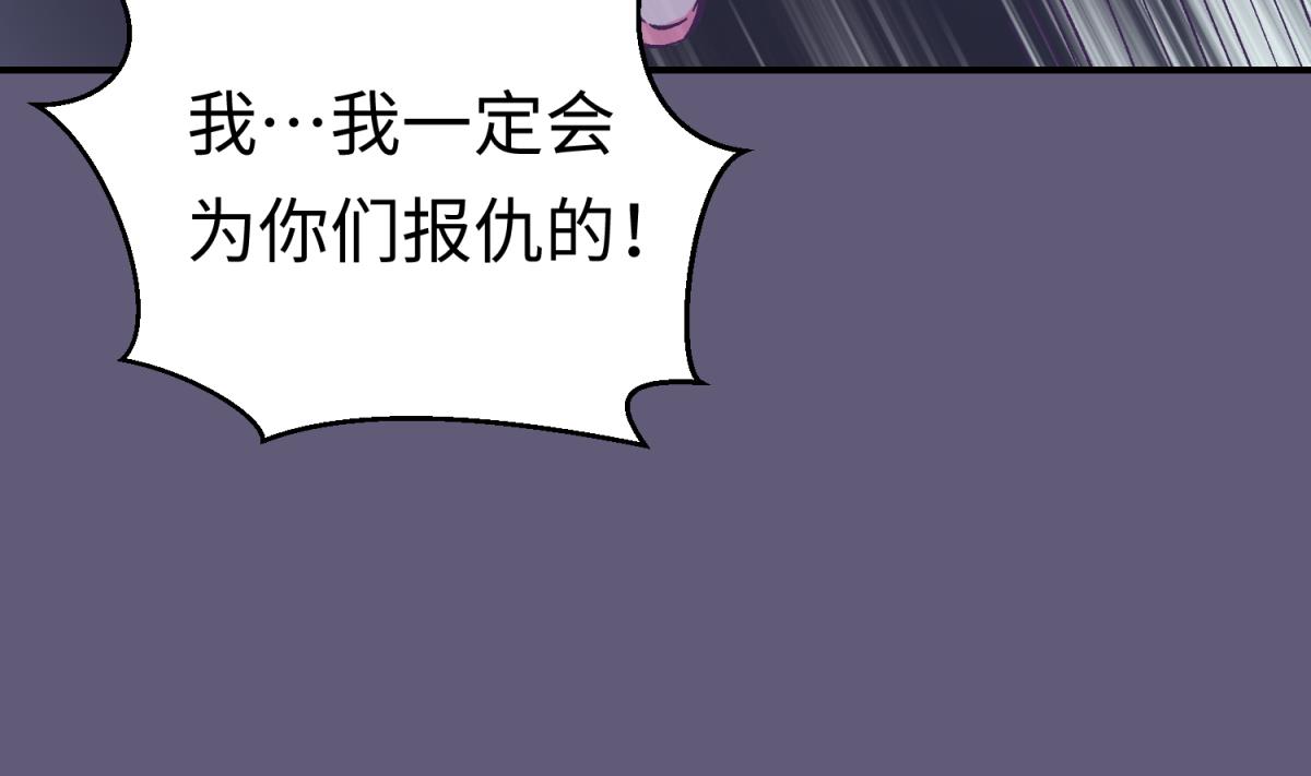 《女校攻略》第140话 让主角先走！ 第14页