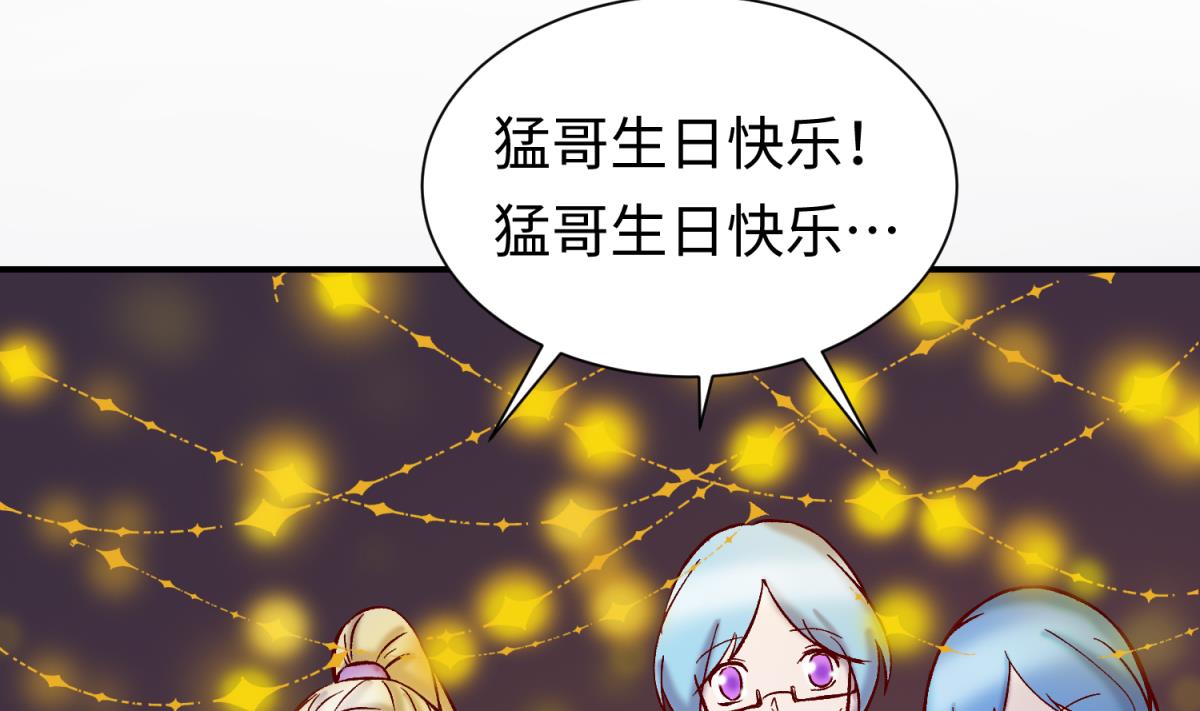 《女校攻略》第140话 让主角先走！ 第17页