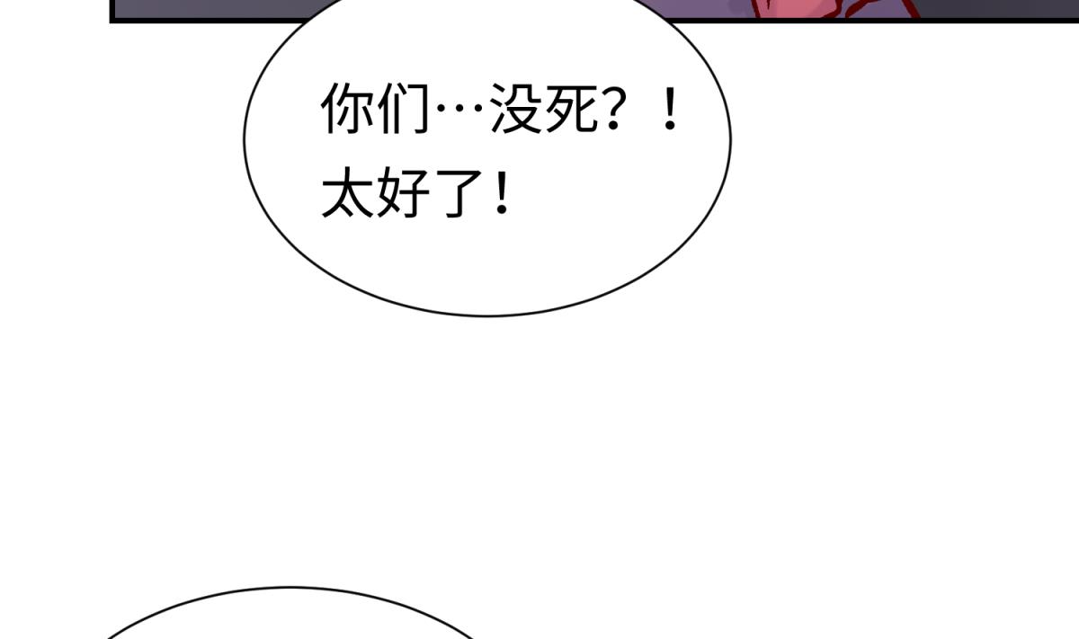 《女校攻略》第140话 让主角先走！ 第23页
