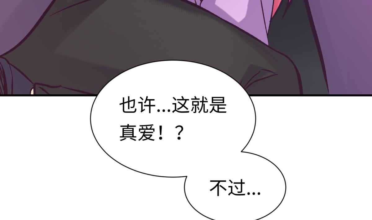 《女校攻略》第140话 让主角先走！ 第26页