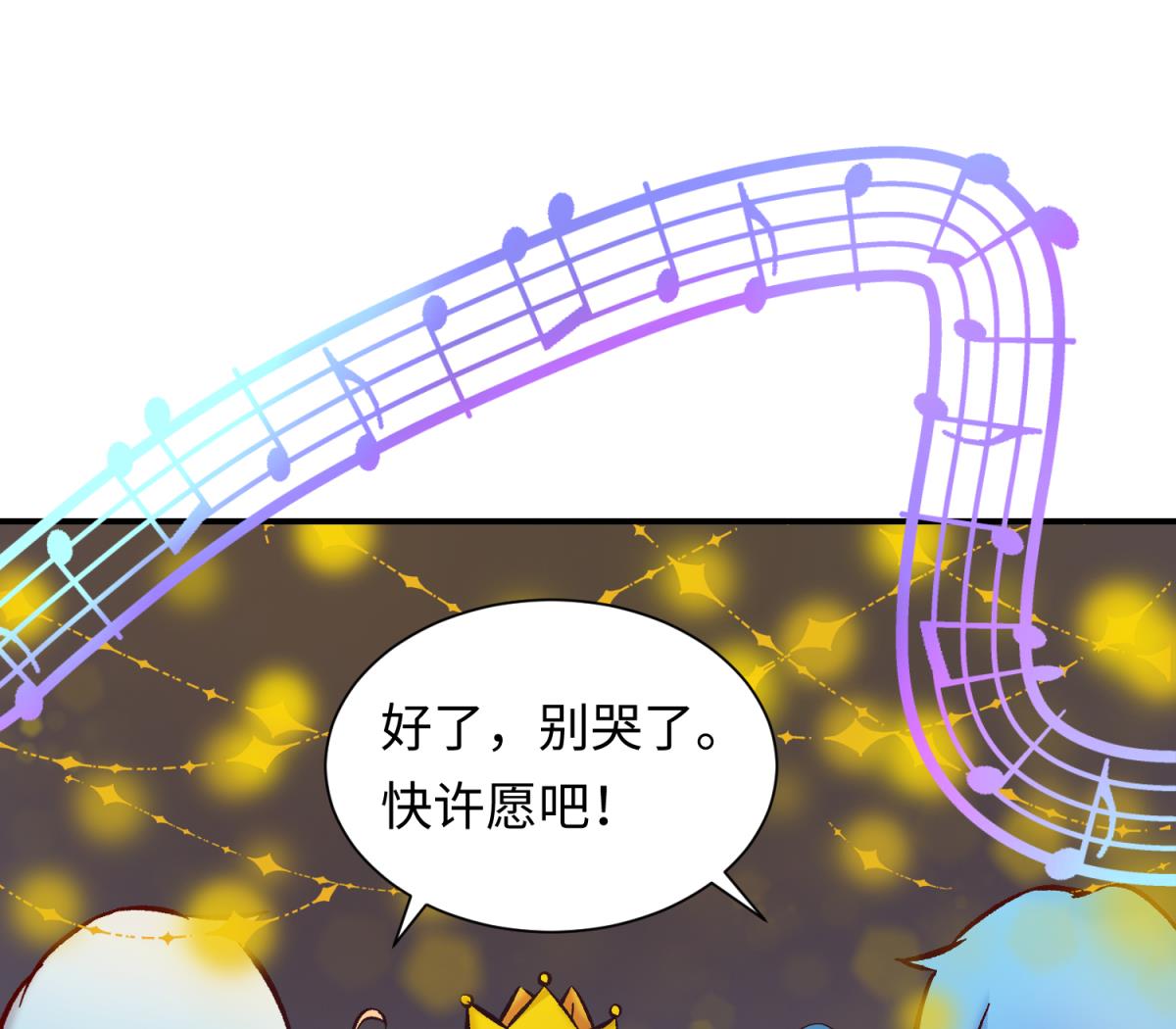 《女校攻略》第140话 让主角先走！ 第29页