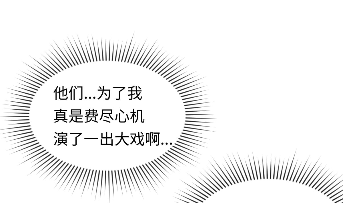 《女校攻略》第140话 让主角先走！ 第31页