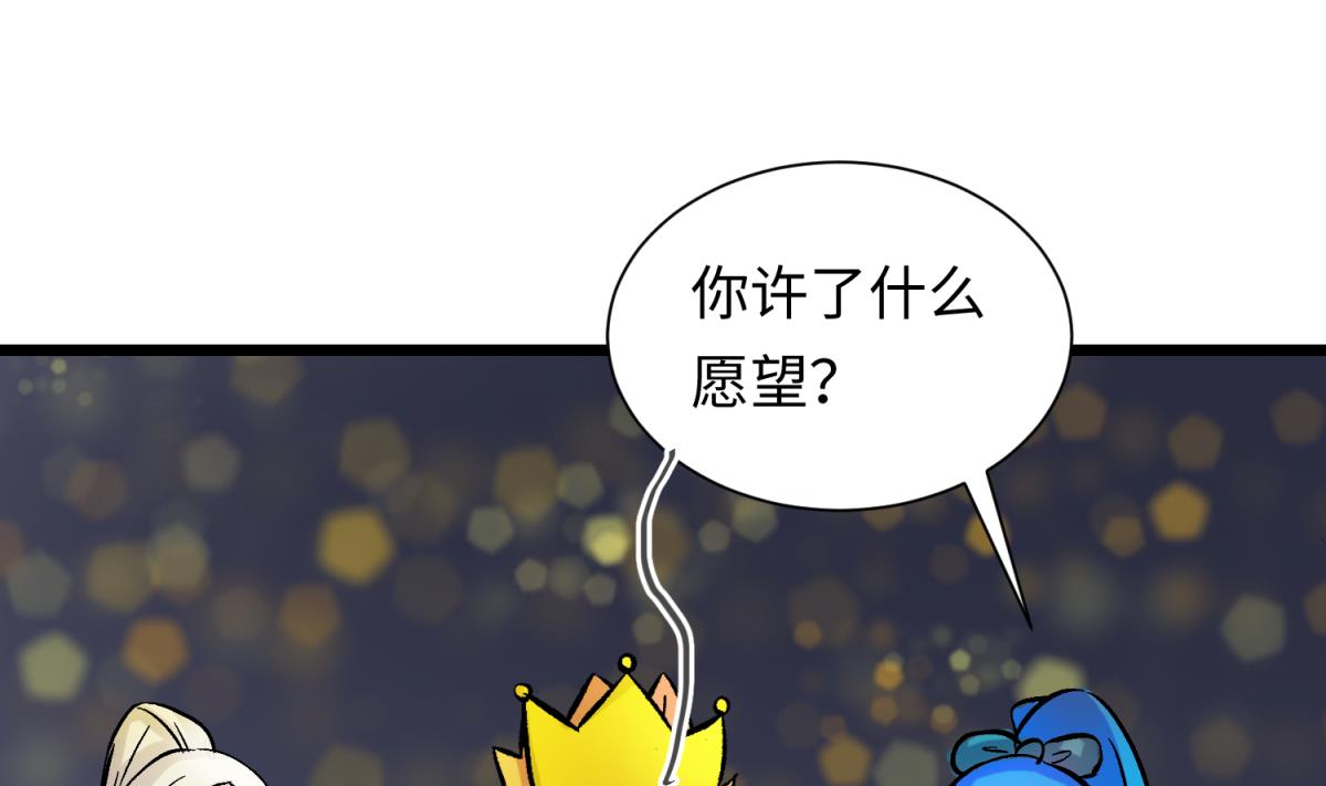 《女校攻略》第140话 让主角先走！ 第34页