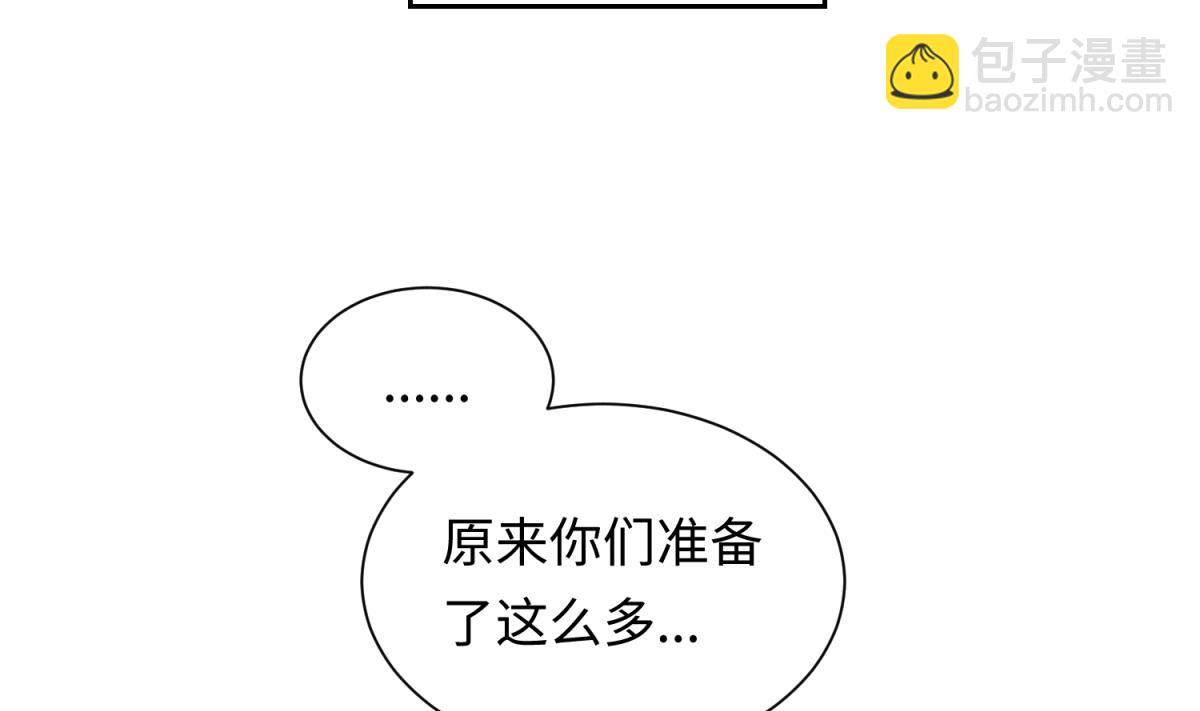 《女校攻略》第140话 让主角先走！ 第37页