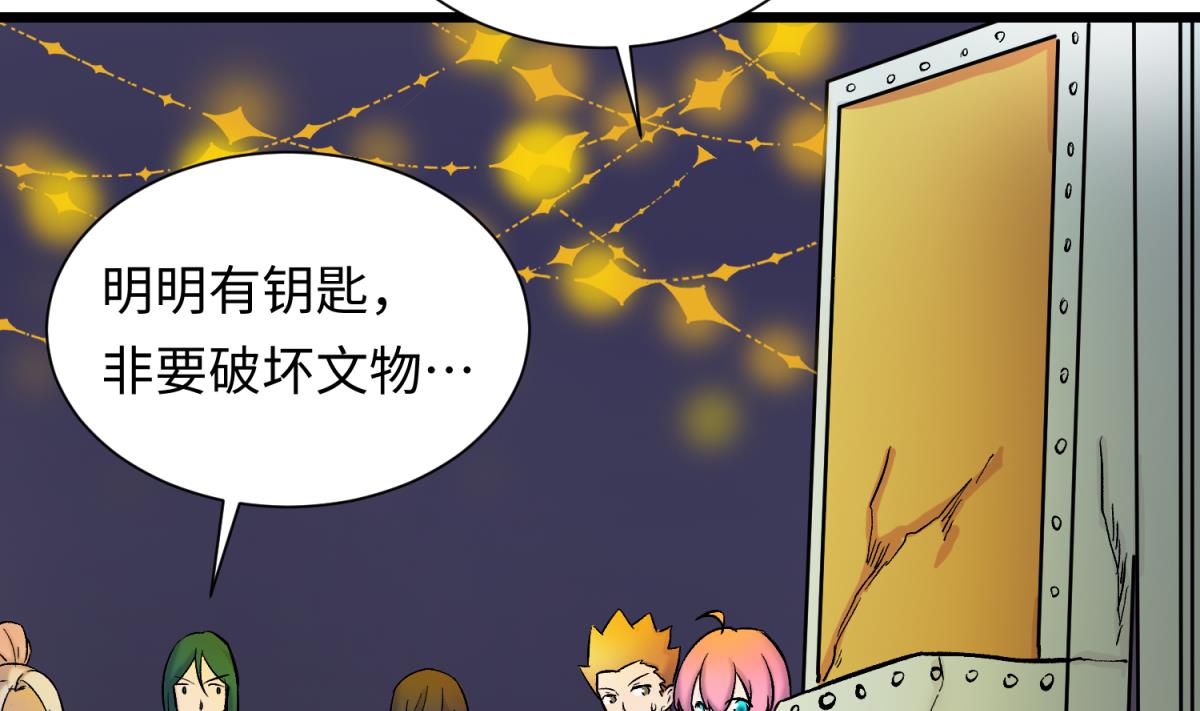 《女校攻略》第140话 让主角先走！ 第38页