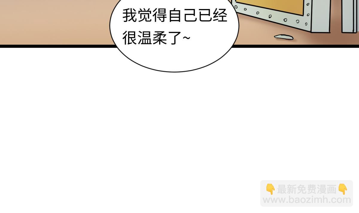 《女校攻略》第140话 让主角先走！ 第40页