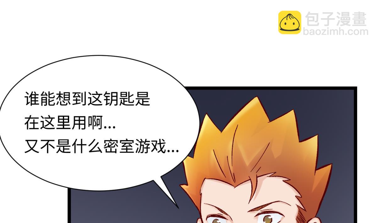 《女校攻略》第140话 让主角先走！ 第41页