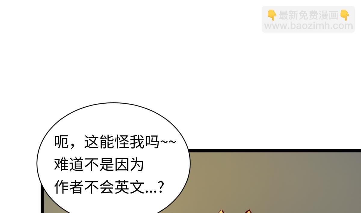 《女校攻略》第140话 让主角先走！ 第46页