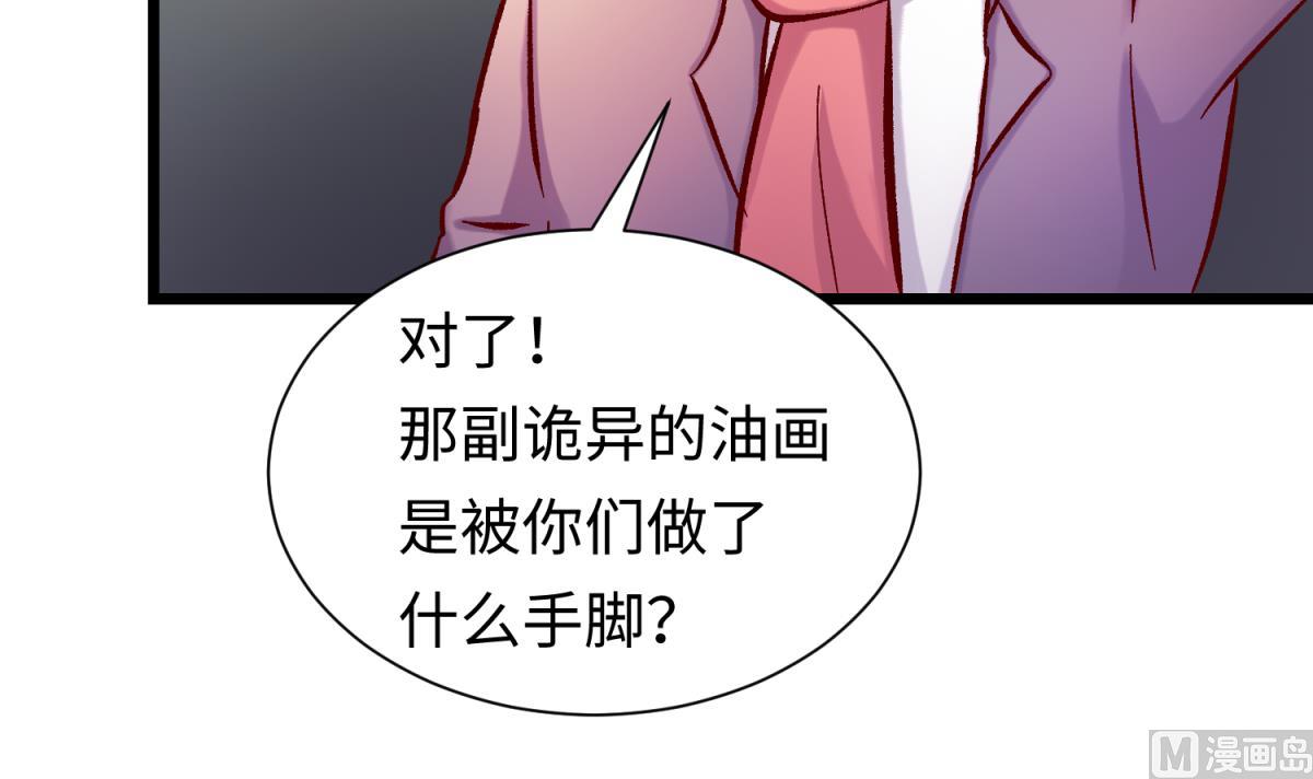 《女校攻略》第140话 让主角先走！ 第48页