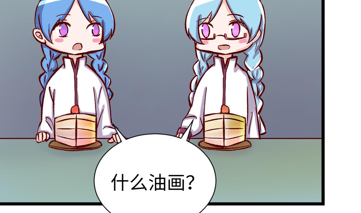 《女校攻略》第140话 让主角先走！ 第50页