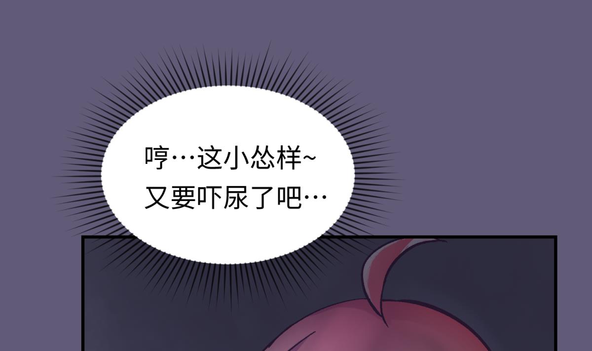 《女校攻略》第140话 让主角先走！ 第7页