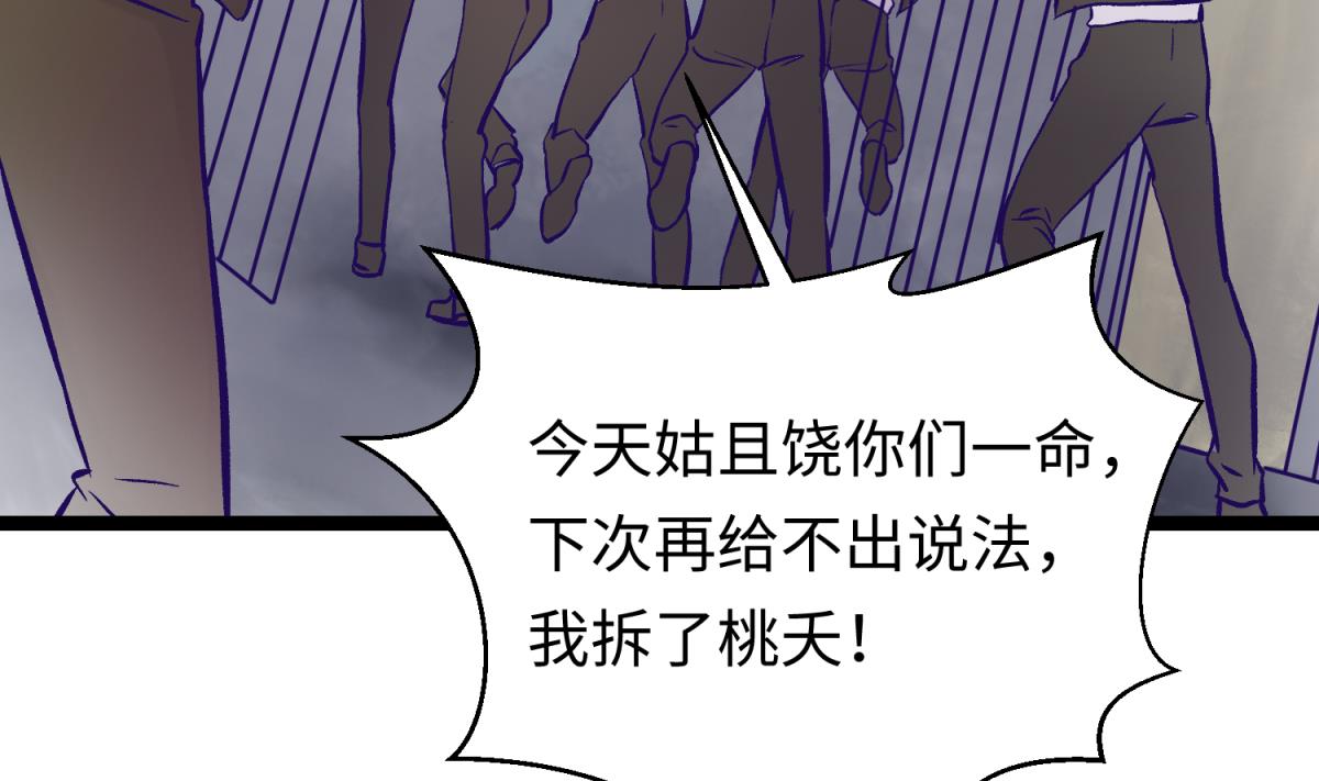 《女校攻略》第142话 你肿了么？ 第13页