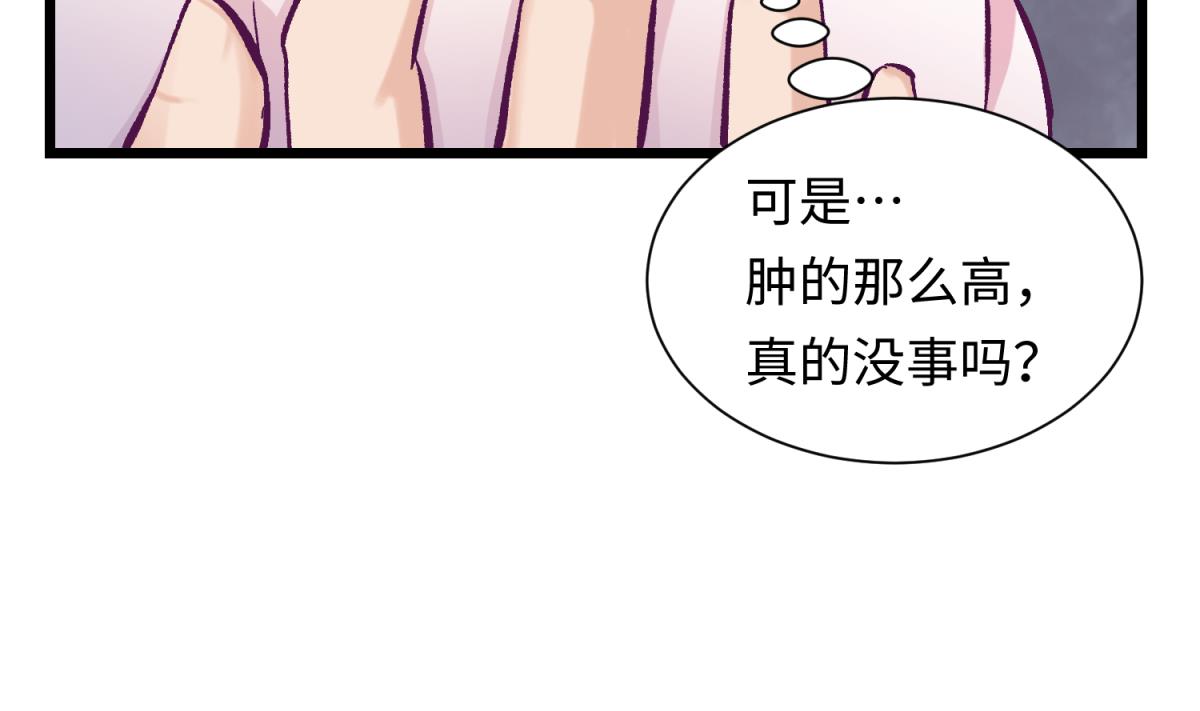 《女校攻略》第142话 你肿了么？ 第19页