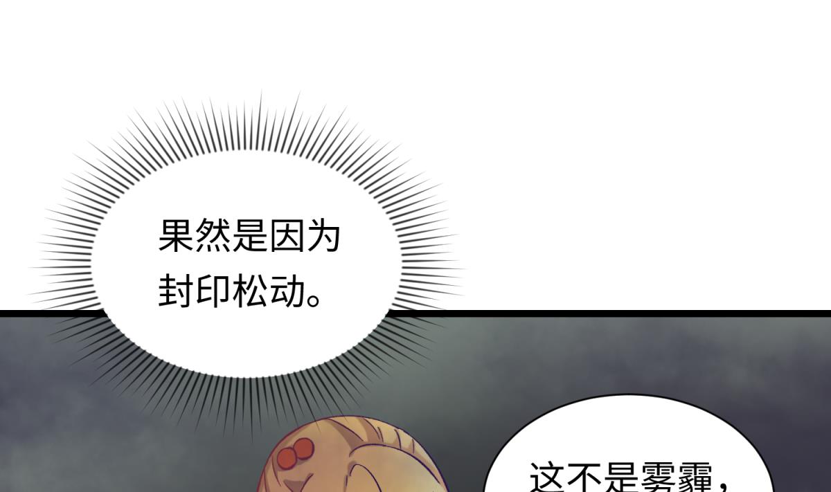 《女校攻略》第142话 你肿了么？ 第28页